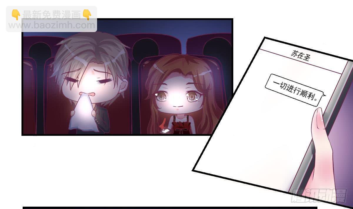 第12话 总裁撩妹技能get-第14话