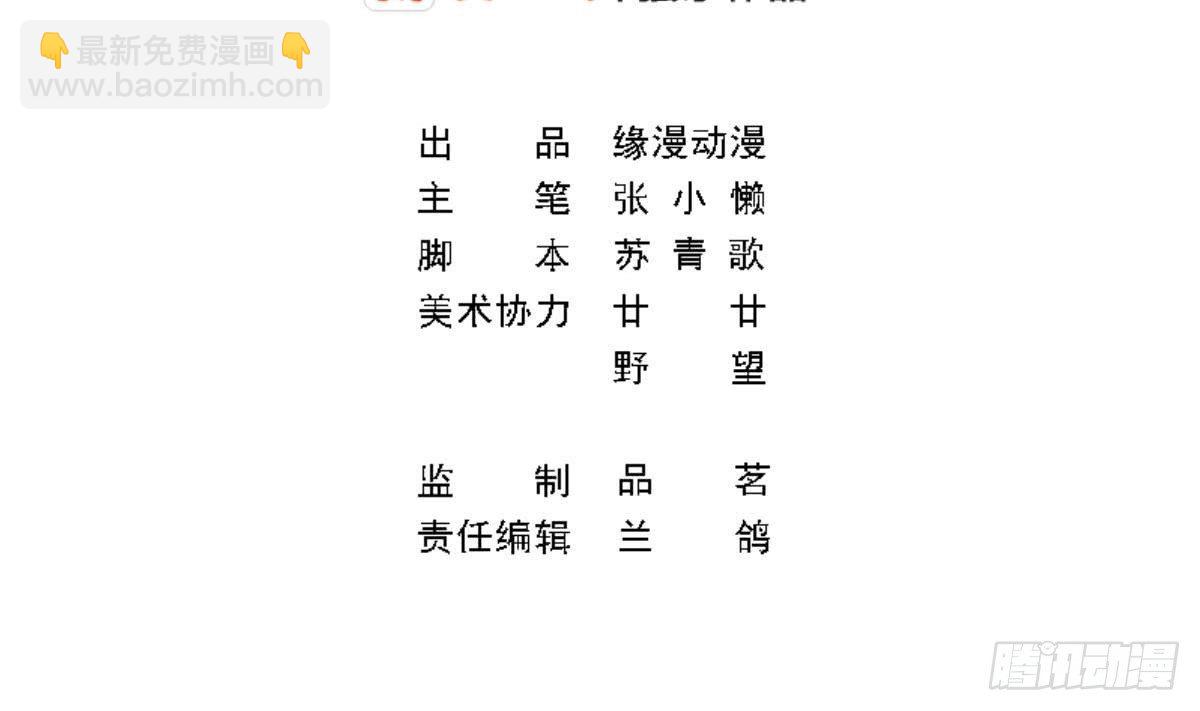 第12话 总裁撩妹技能get-第14话