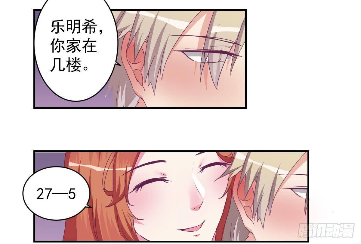 第14话 纯情的总裁大大-第16话