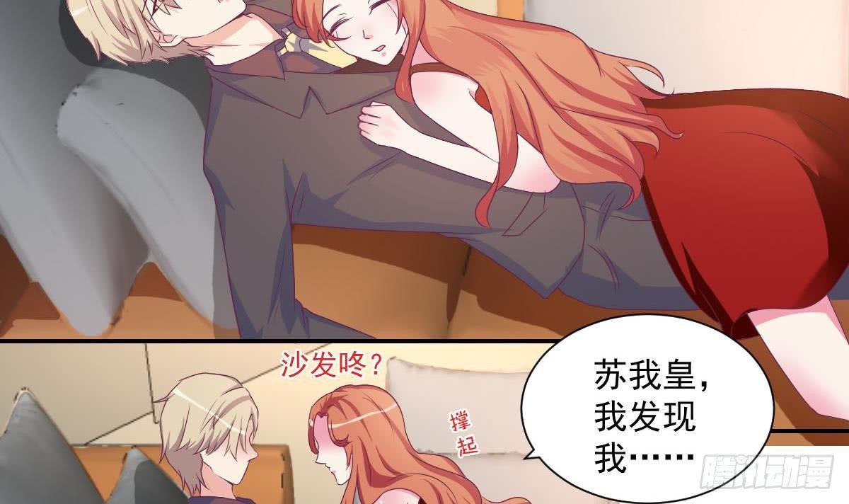 第14话 纯情的总裁大大-第16话