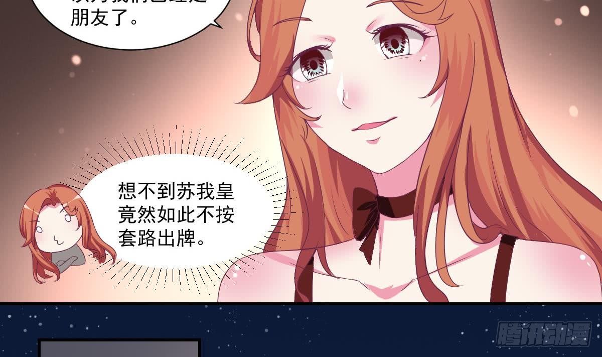 第14话 纯情的总裁大大-第16话