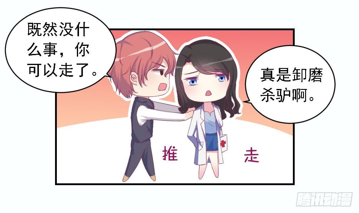 第16话 苏在圣的决心-第18话