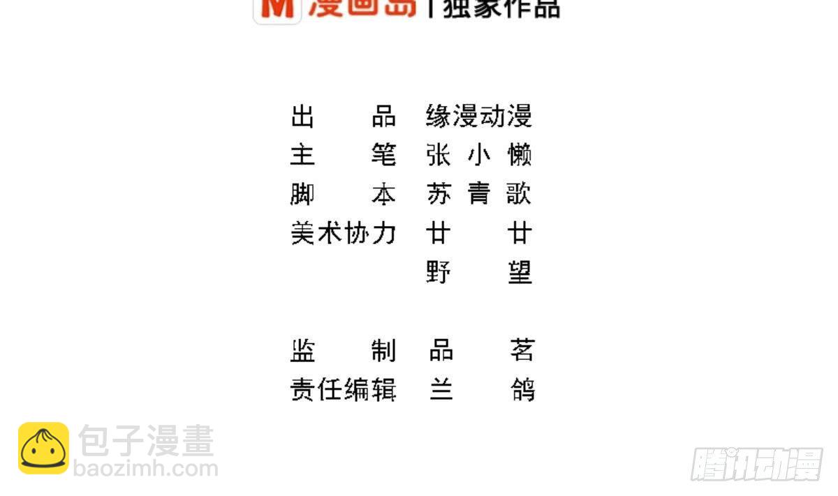 第16话 苏在圣的决心-第18话