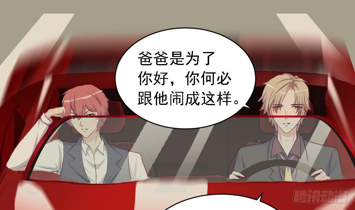 第16话 苏在圣的决心-第18话