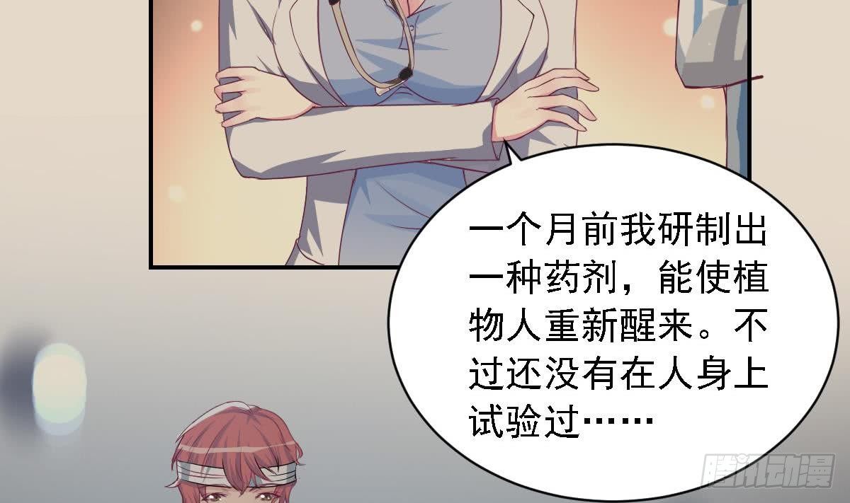 第16话 苏在圣的决心-第18话