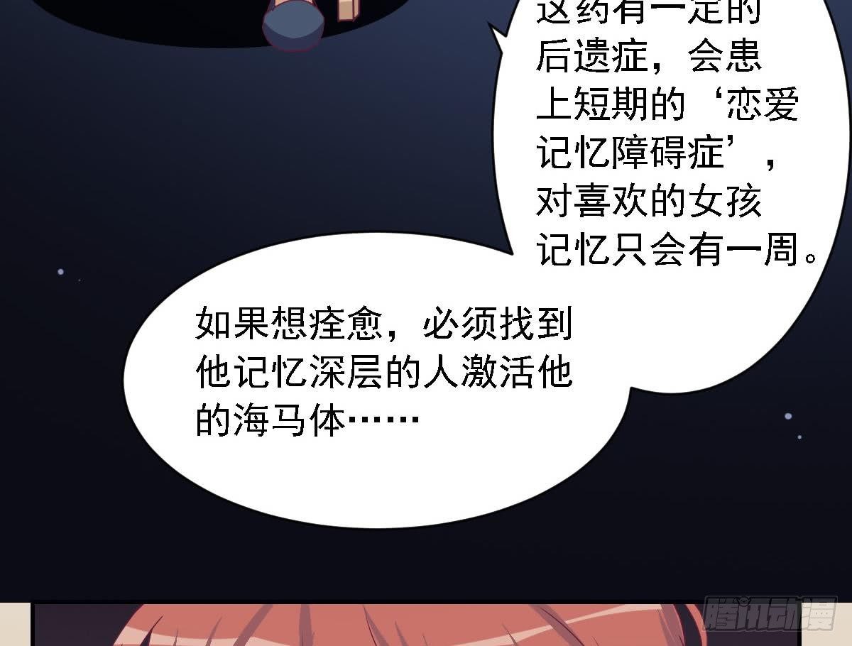 第16话 苏在圣的决心-第18话