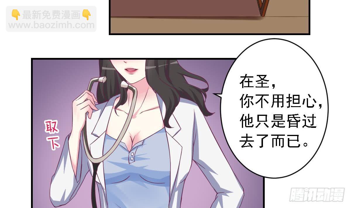 第16话 苏在圣的决心-第18话