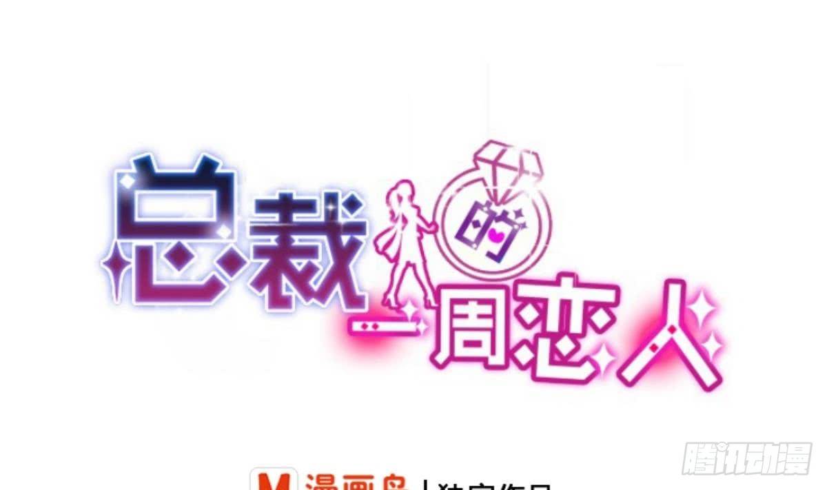 第18话 邪魅狂少的小娇妻-第20话