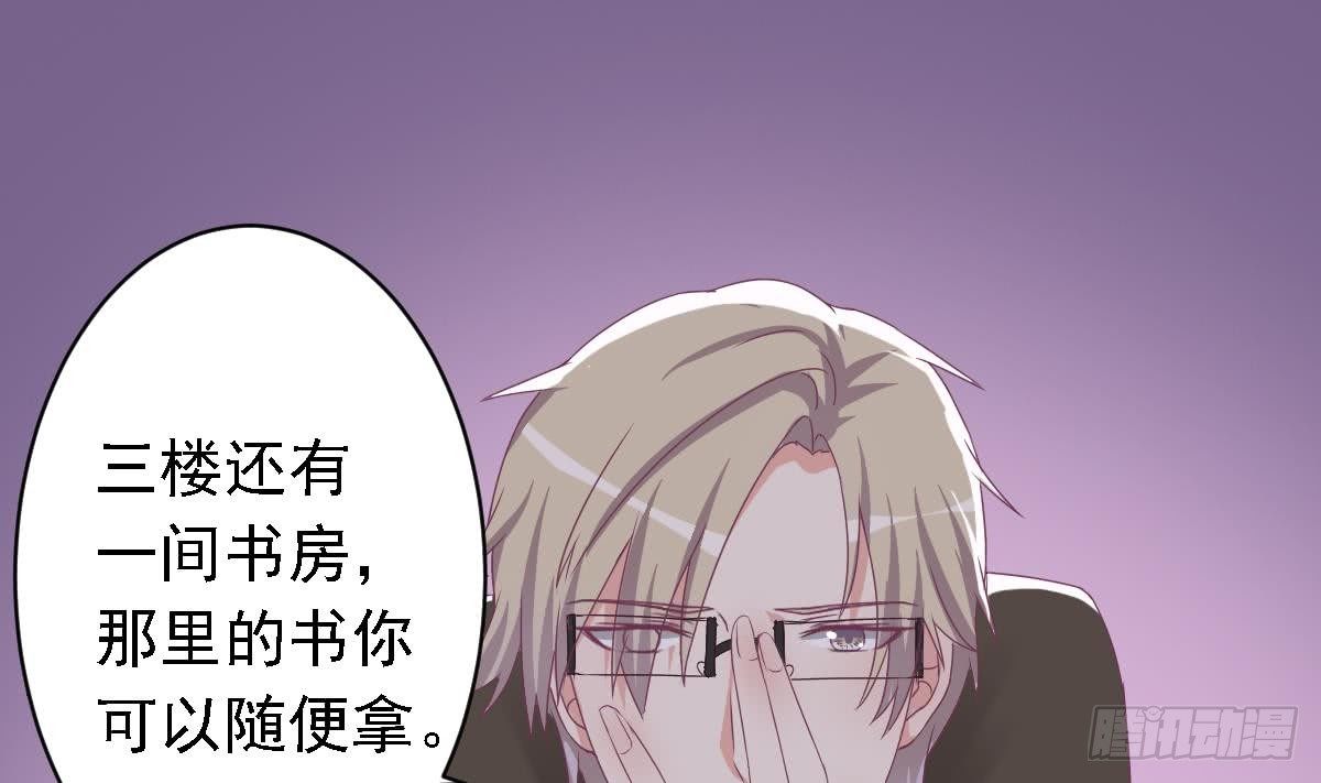 第18话 邪魅狂少的小娇妻-第20话