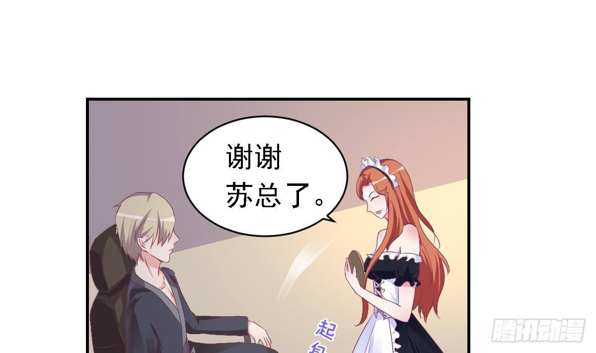 第18话 邪魅狂少的小娇妻-第20话