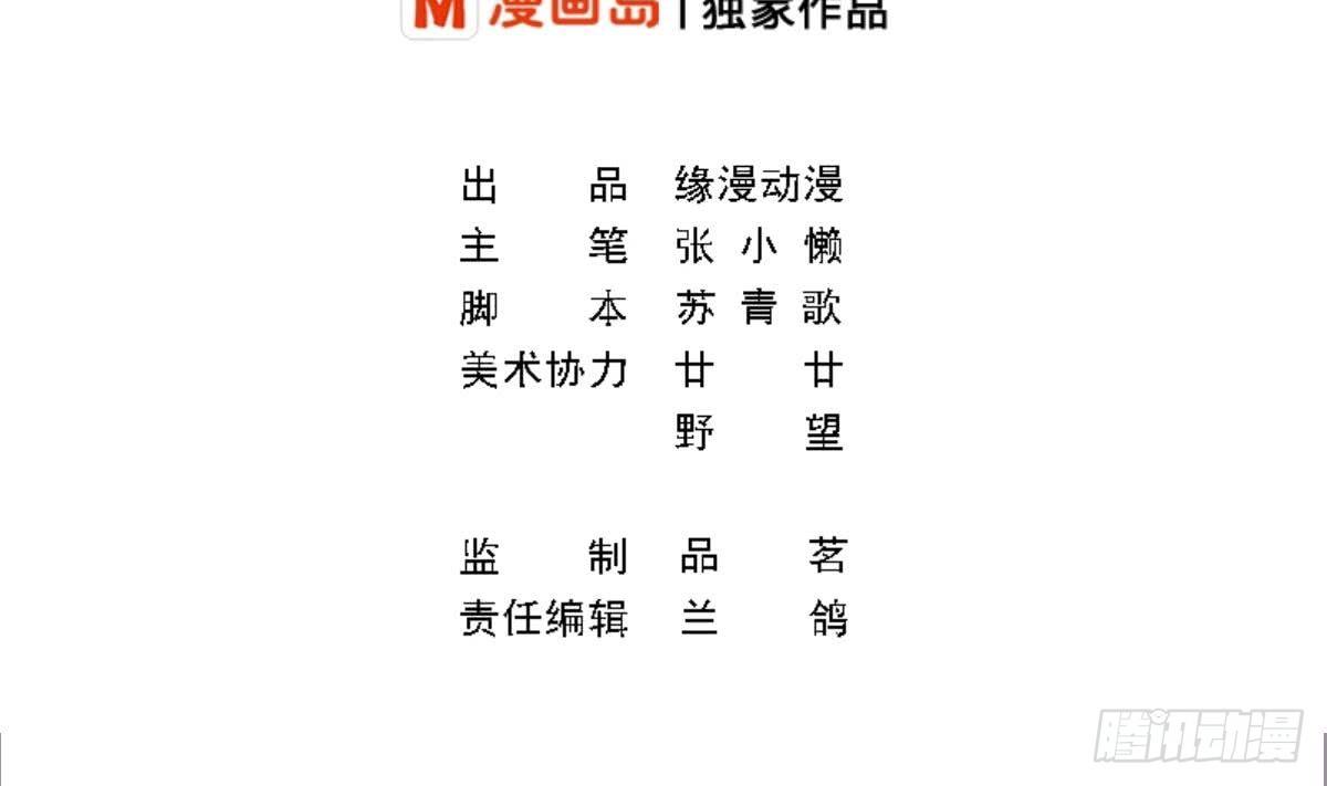 第18话 邪魅狂少的小娇妻-第20话