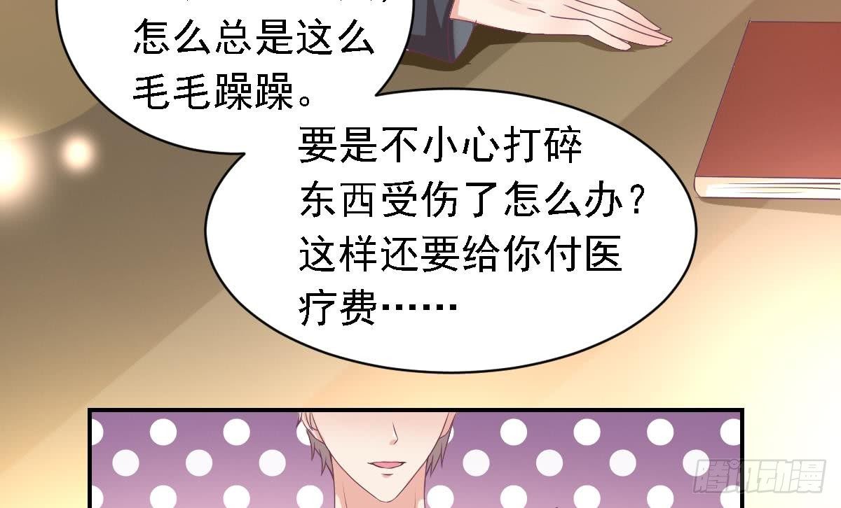 第18话 邪魅狂少的小娇妻-第20话