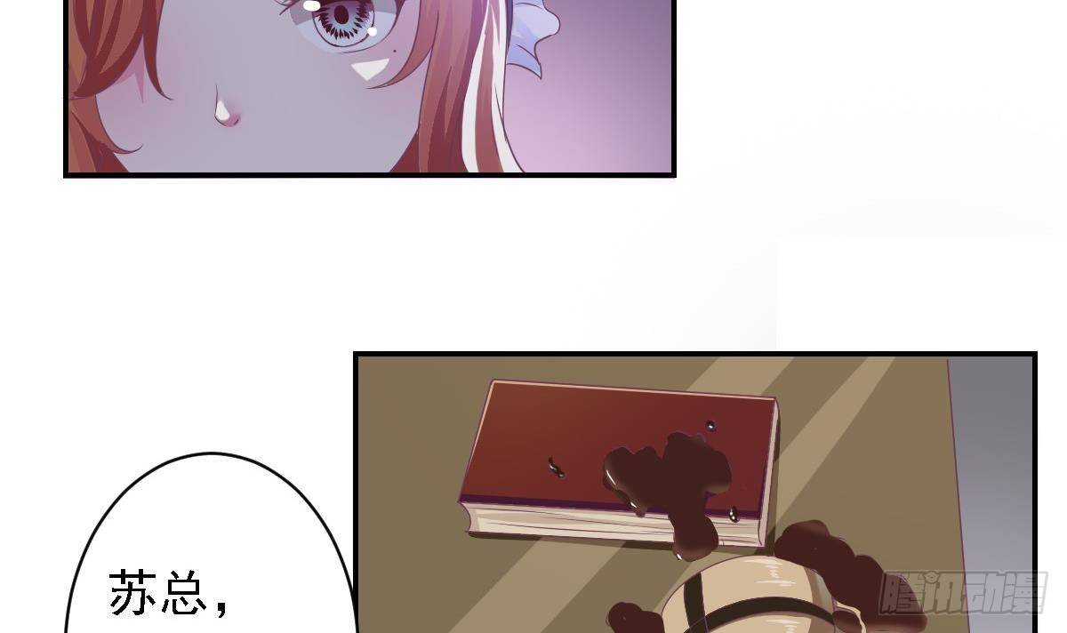 第18话 邪魅狂少的小娇妻-第20话