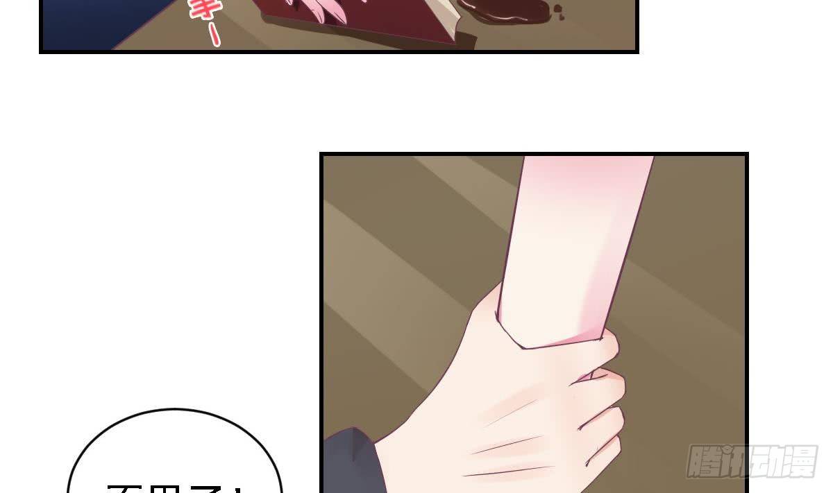 第18话 邪魅狂少的小娇妻-第20话