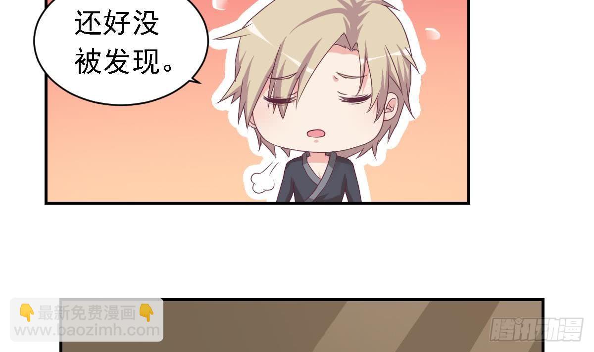 第18话 邪魅狂少的小娇妻-第20话