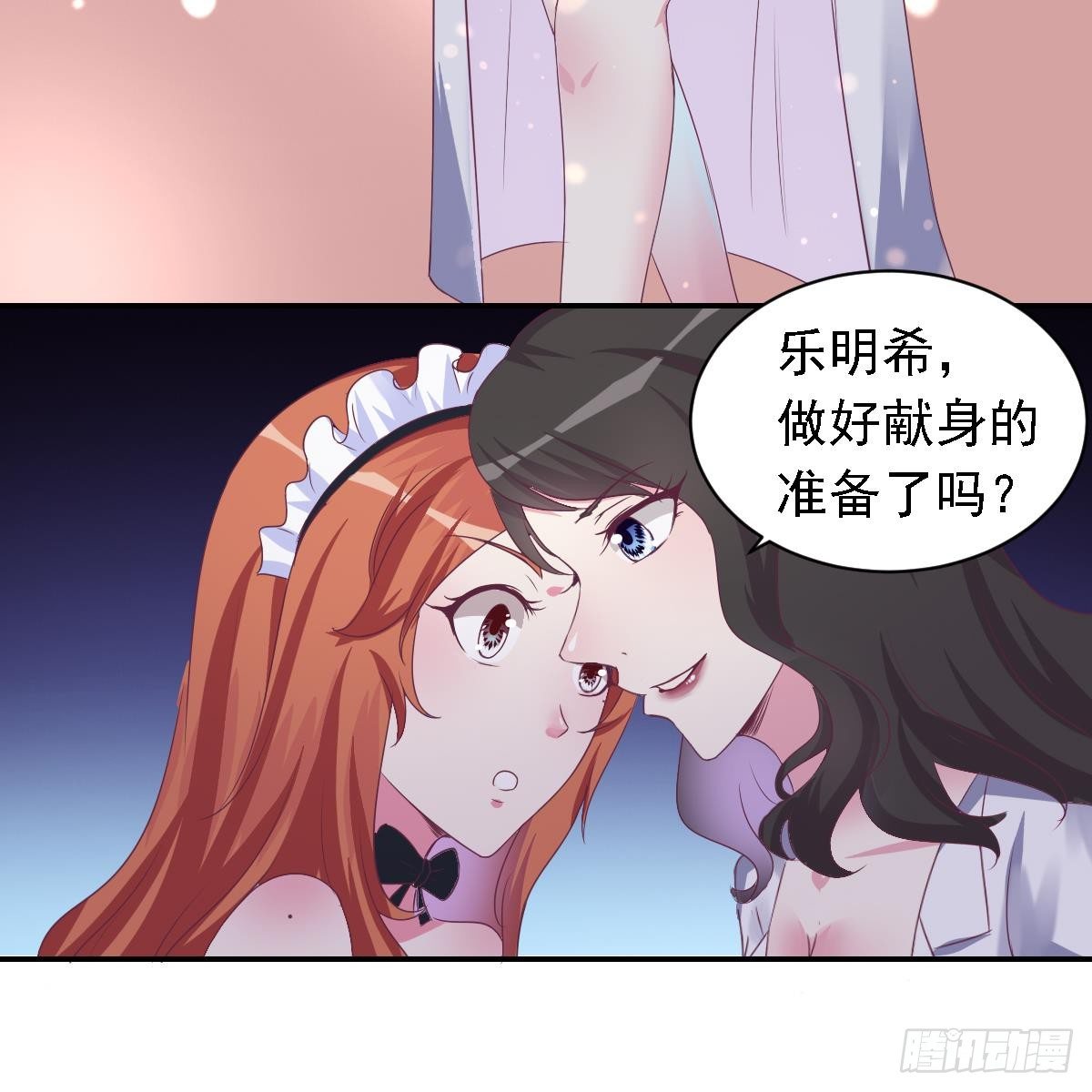 第18话 邪魅狂少的小娇妻-第20话