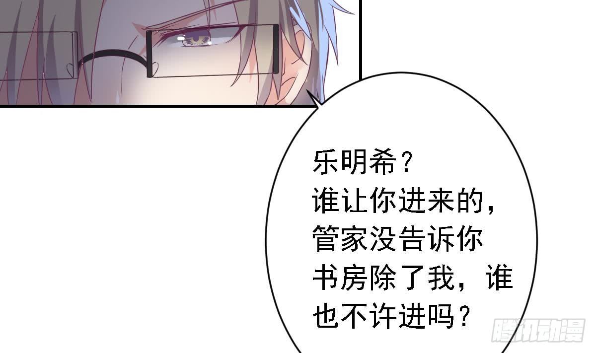 第18话 邪魅狂少的小娇妻-第20话