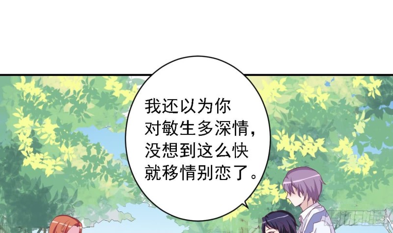 第23话  我的女人由我保护(1/2)-第26话