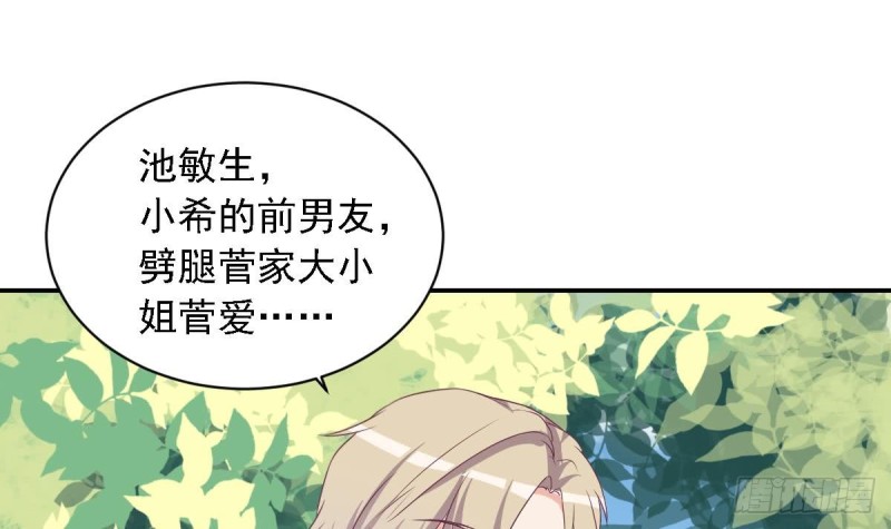 第23话  我的女人由我保护(1/2)-第26话