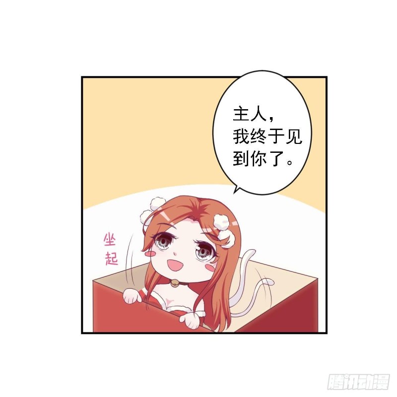 圣诞番外  X爱机器人(1/2)-第28话