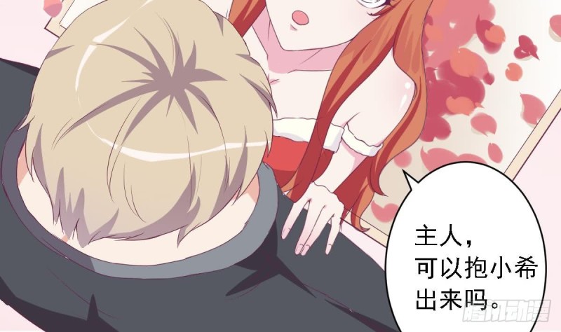 圣诞番外  X爱机器人(1/2)-第28话