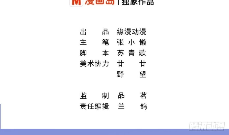 圣诞番外  X爱机器人(1/2)-第28话