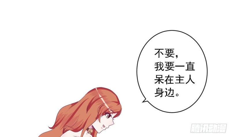 圣诞番外  X爱机器人(1/2)-第28话