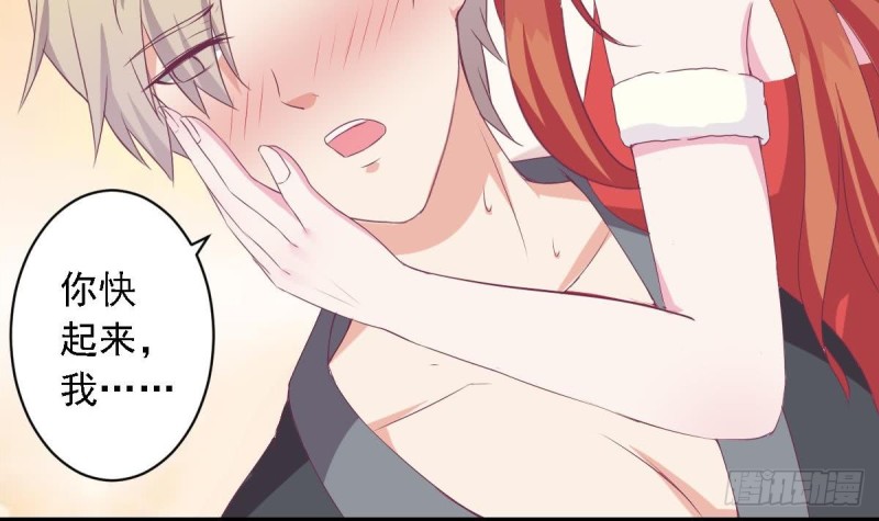 圣诞番外  X爱机器人(1/2)-第28话