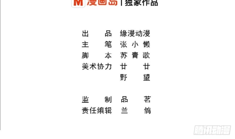 第26话   初次见面 我叫乐明希-第30话