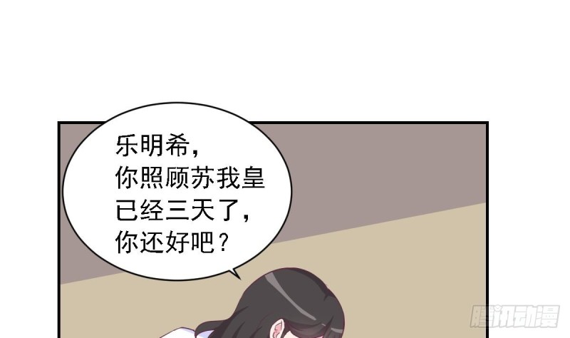 第26话   初次见面 我叫乐明希-第30话