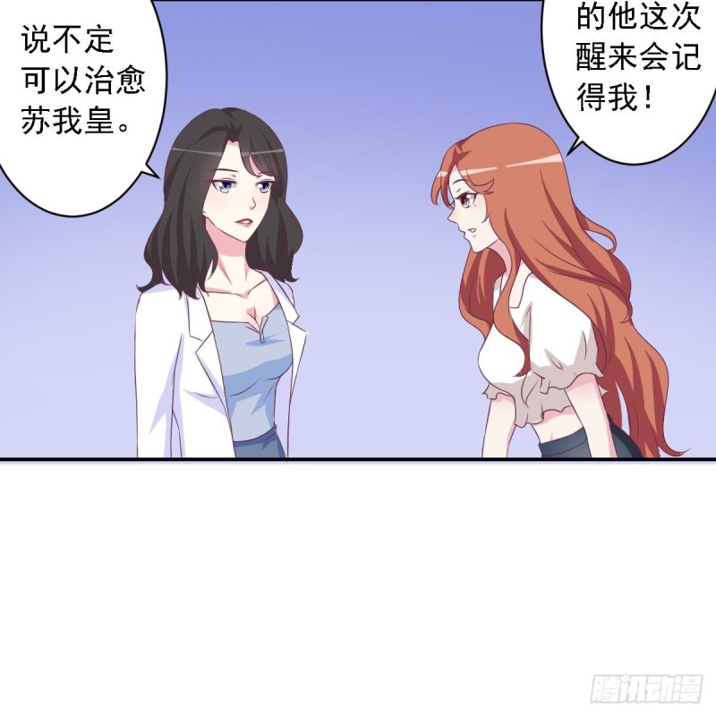 第26话   初次见面 我叫乐明希-第30话