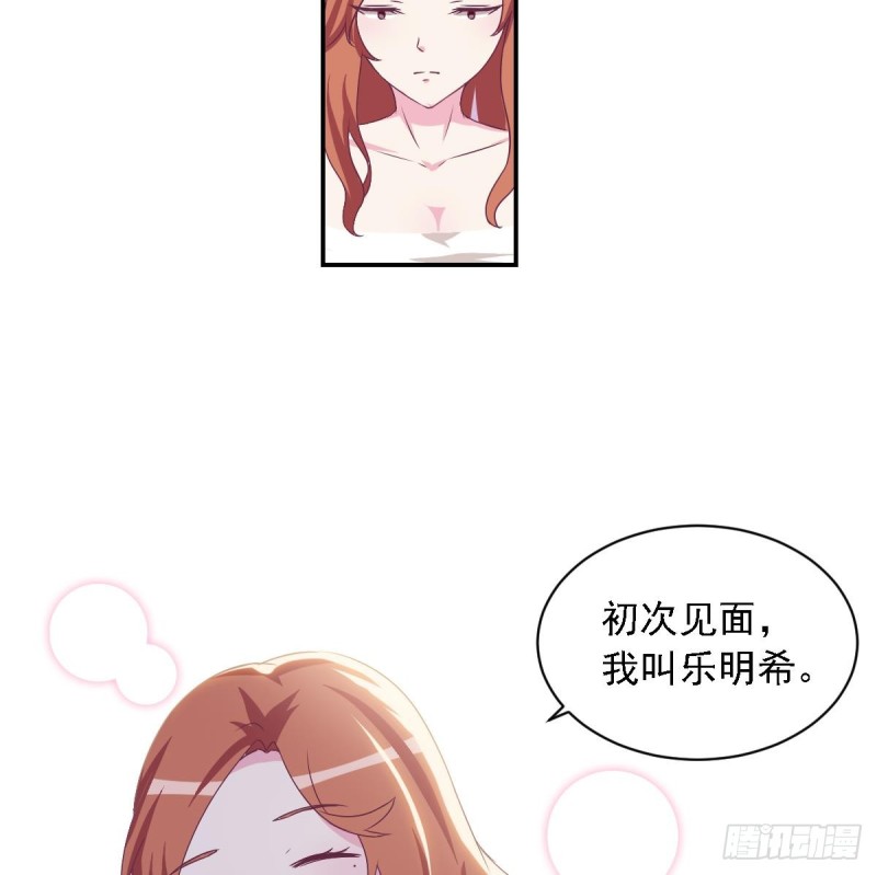 第26话   初次见面 我叫乐明希-第30话