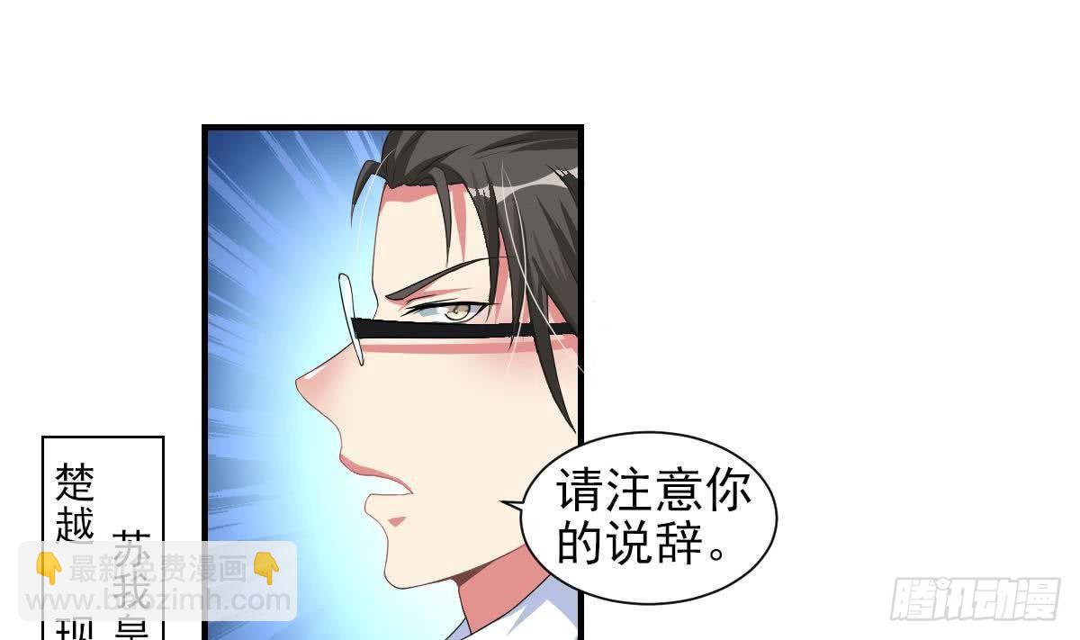 第3话 意不意外？惊不惊喜？刺不刺激？(1/2)-第4话