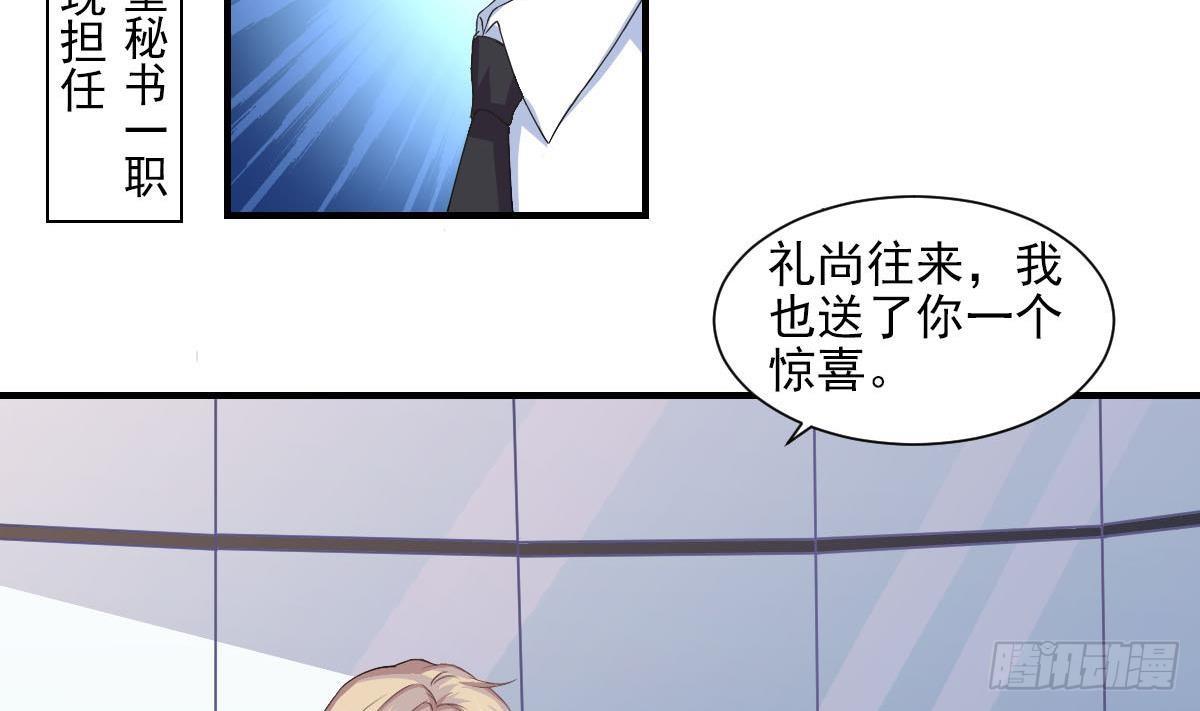 第3话 意不意外？惊不惊喜？刺不刺激？(1/2)-第4话