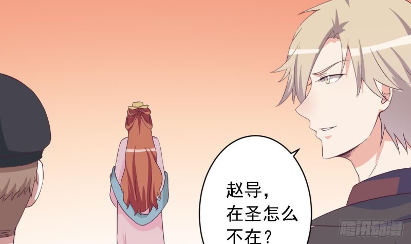 第28话  再次男友力max的苏我皇(1/2)-第32话