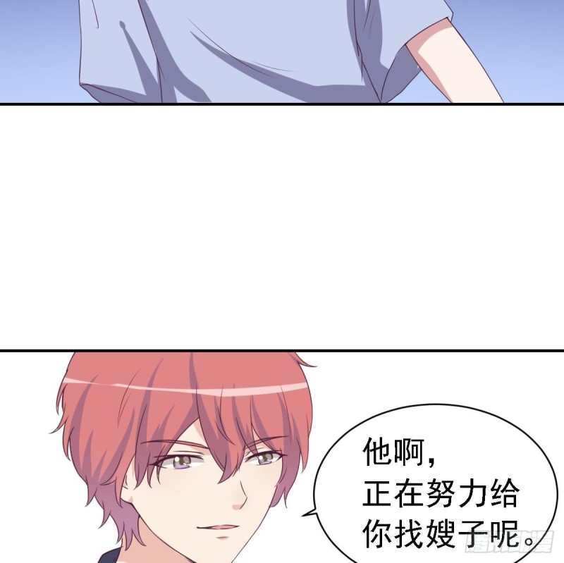 第28话  再次男友力max的苏我皇(1/2)-第32话