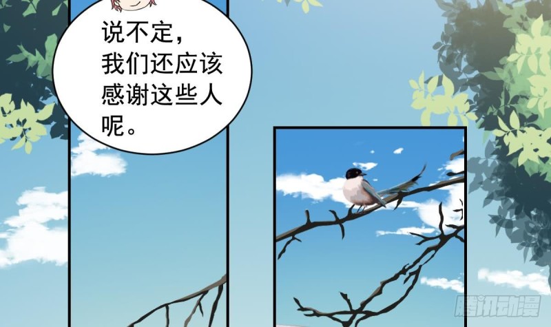 第30话 男友力max的苏我皇-第34话