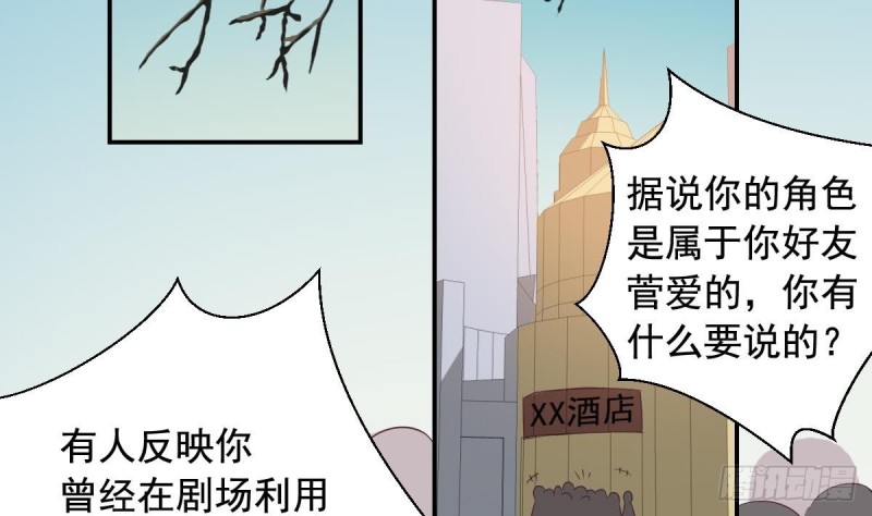 第30话 男友力max的苏我皇-第34话