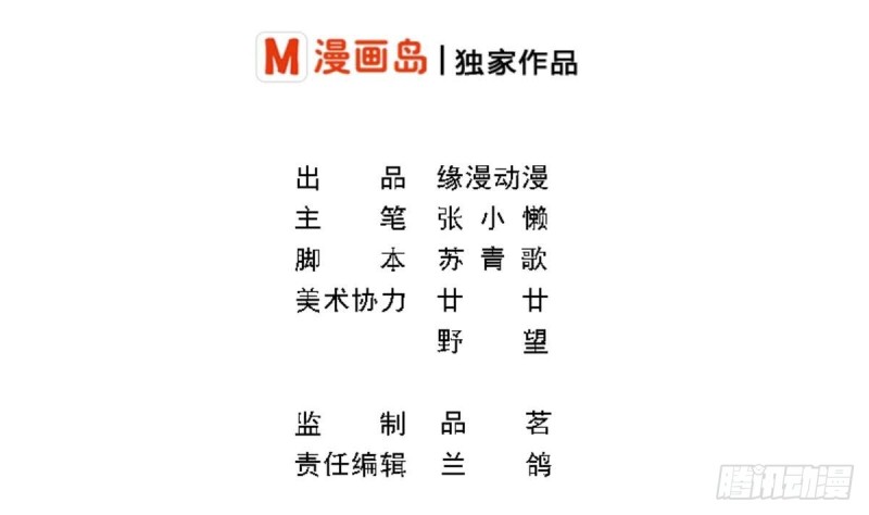 第30话 男友力max的苏我皇-第34话