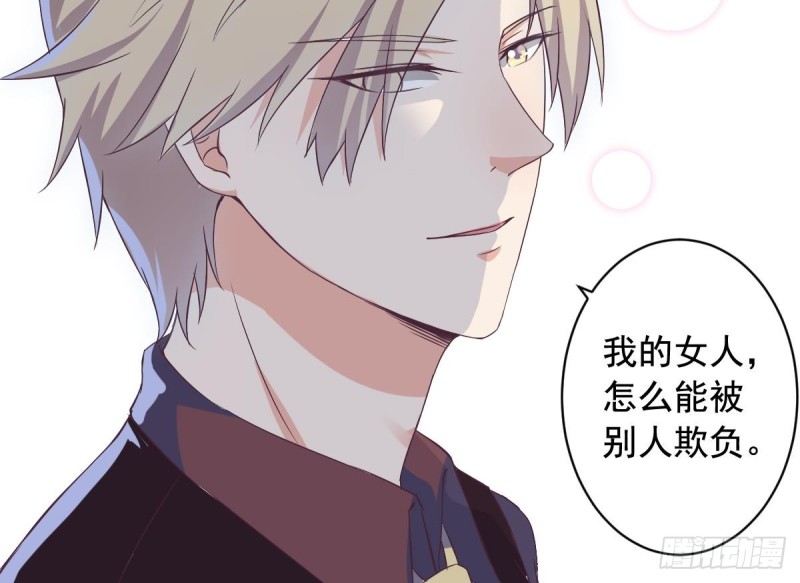 第30话 男友力max的苏我皇-第34话