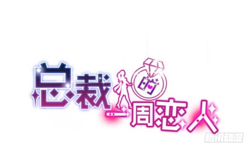 第32话 有这样的前男友，真是可怕-第36话