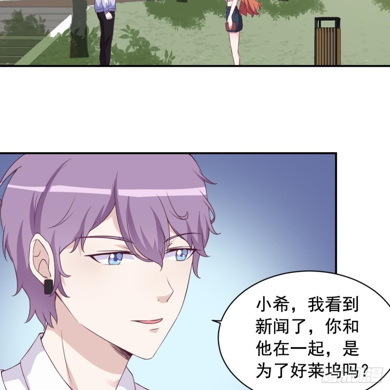 第32话 有这样的前男友，真是可怕-第36话