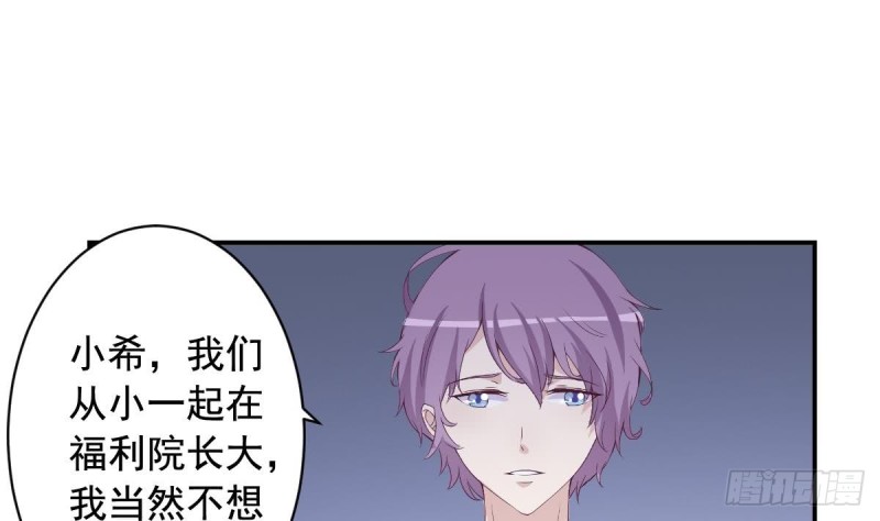 第32话 有这样的前男友，真是可怕-第36话