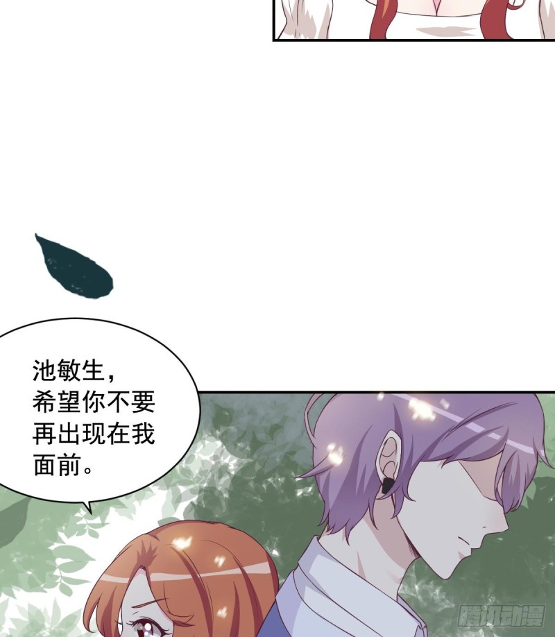 第32话 有这样的前男友，真是可怕-第36话