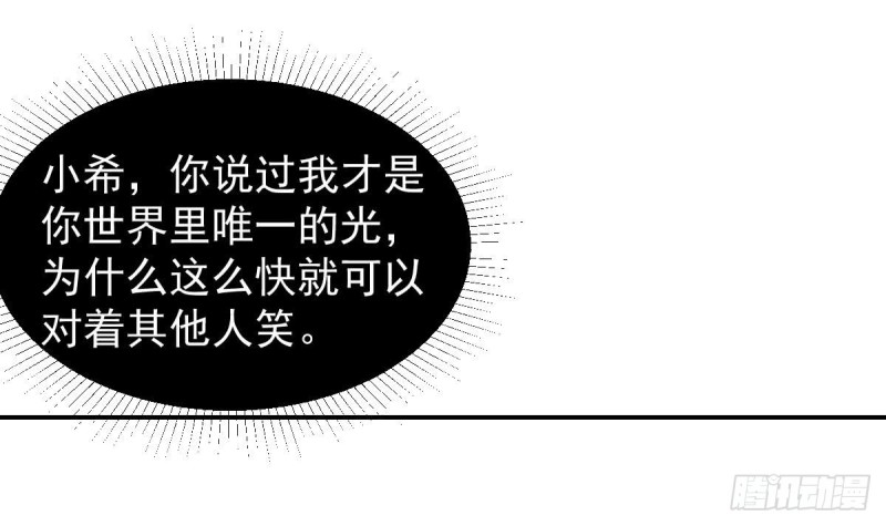 第32话 有这样的前男友，真是可怕-第36话