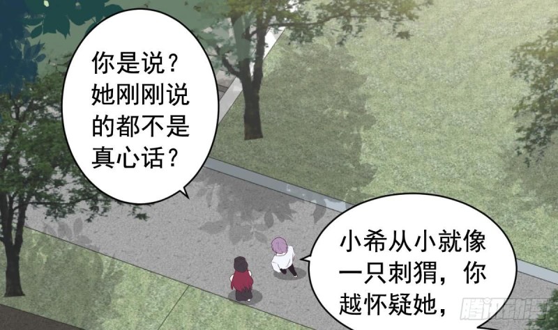 第32话 有这样的前男友，真是可怕-第36话