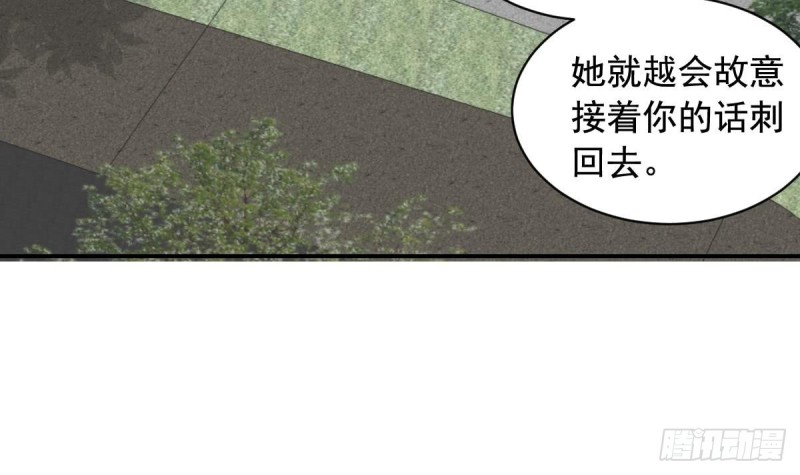 第32话 有这样的前男友，真是可怕-第36话