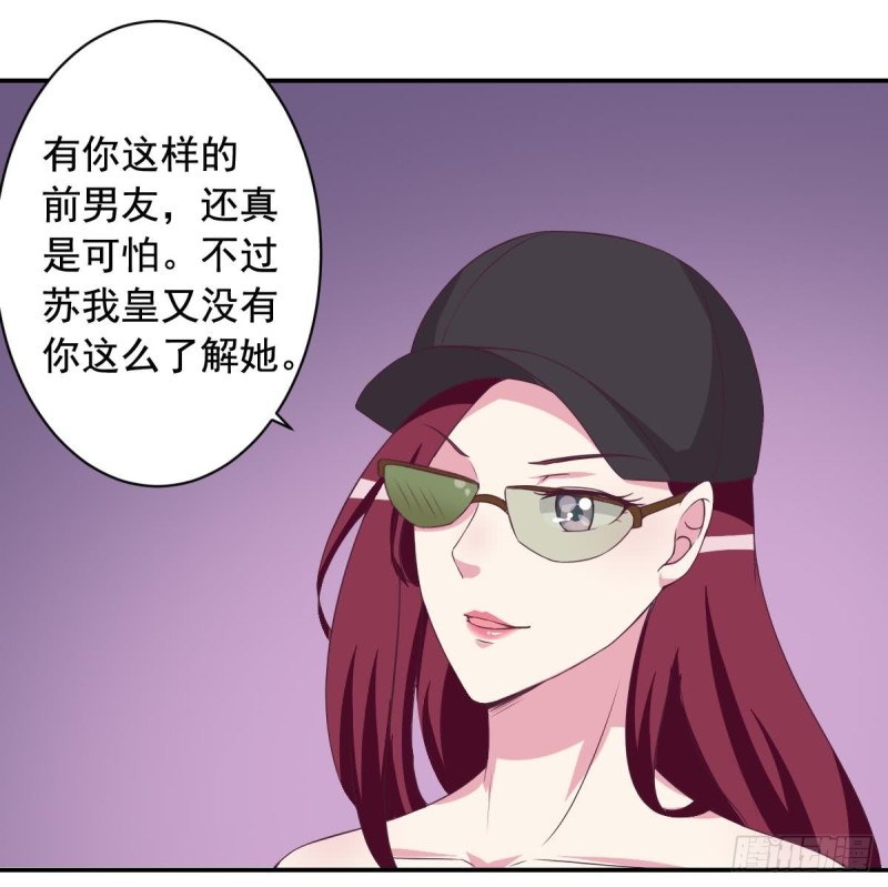 第32话 有这样的前男友，真是可怕-第36话