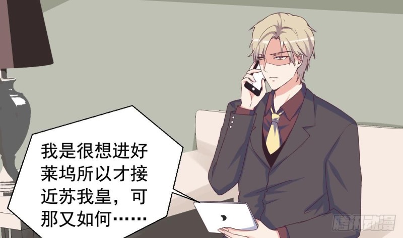 第32话 有这样的前男友，真是可怕-第36话