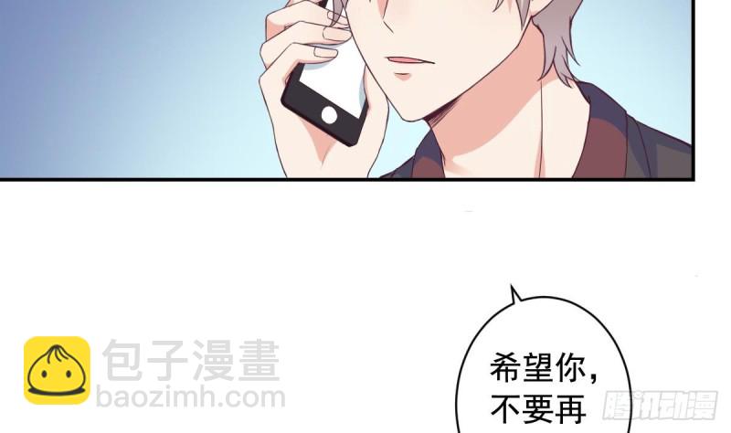 第32话 有这样的前男友，真是可怕-第36话